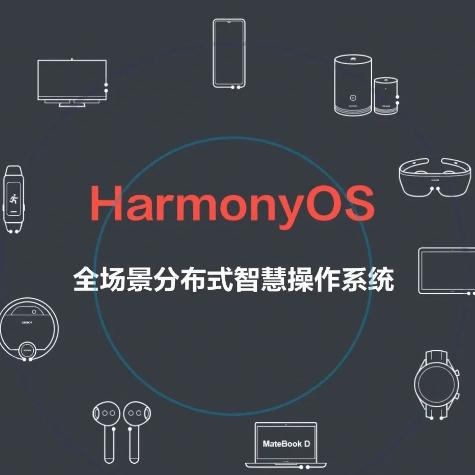 华为鸿蒙系统开发者版下载-华为鸿蒙系统开发者测试版v2.0 最新版鸿蒙OS2.0开发者beta版下载 华为鸿蒙系统开发者版下载-华为鸿蒙系统开发者测试版v2.0 最新版鸿蒙OS2.0开发者beta版下载