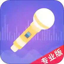 语聊音频变声器app专业版下载-语聊音频变声器app一键变声版v1.0.0 撩妹版 语聊音频变声器app专业版下载-语聊音频变声器app一键变声版v1.0.0 撩妹版