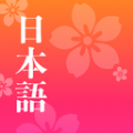 简单日语对话100句下载-简单日语日常口语版v1.1.5 免费版