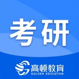 考研小助手真题详解版下载-考研小助手高顿教育最新版v1.0.0 手机版 考研小助手真题详解版下载-考研小助手高顿教育最新版v1.0.0 手机版