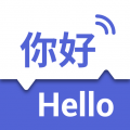 出国翻译王app安卓版下载-出国翻译王免费版v4.0.0 最新版