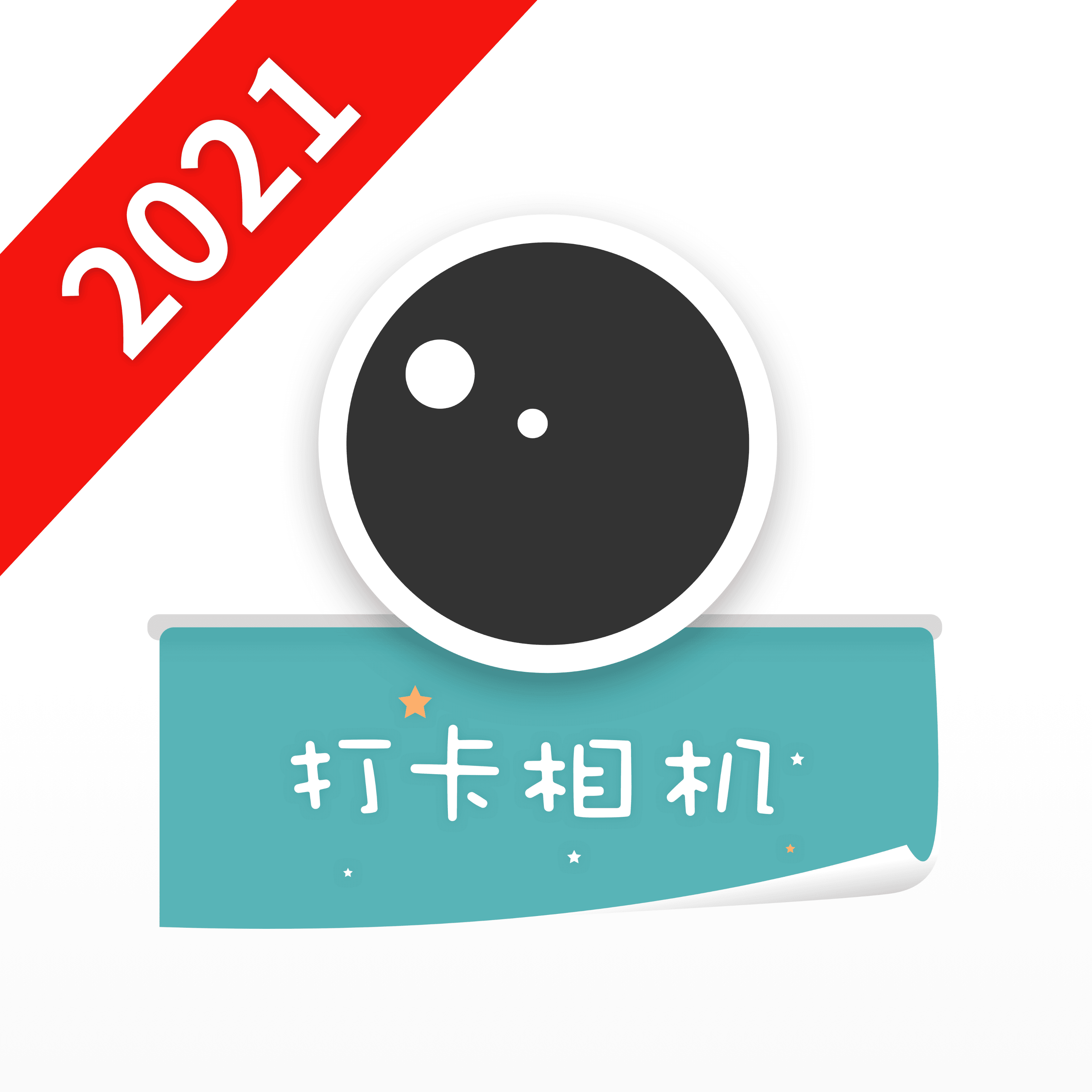 每日打卡水印相机安卓最新版免费下载-每日打卡水印相机下载安装2025最新版v2.6.6 官方版 每日打卡水印相机安卓最新版免费下载-每日打卡水印相机下载安装2025最新版v2.6.6 官方版