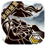 行侠放置无限资源修改版下载-行侠放置无广告内购版v1.0最新版