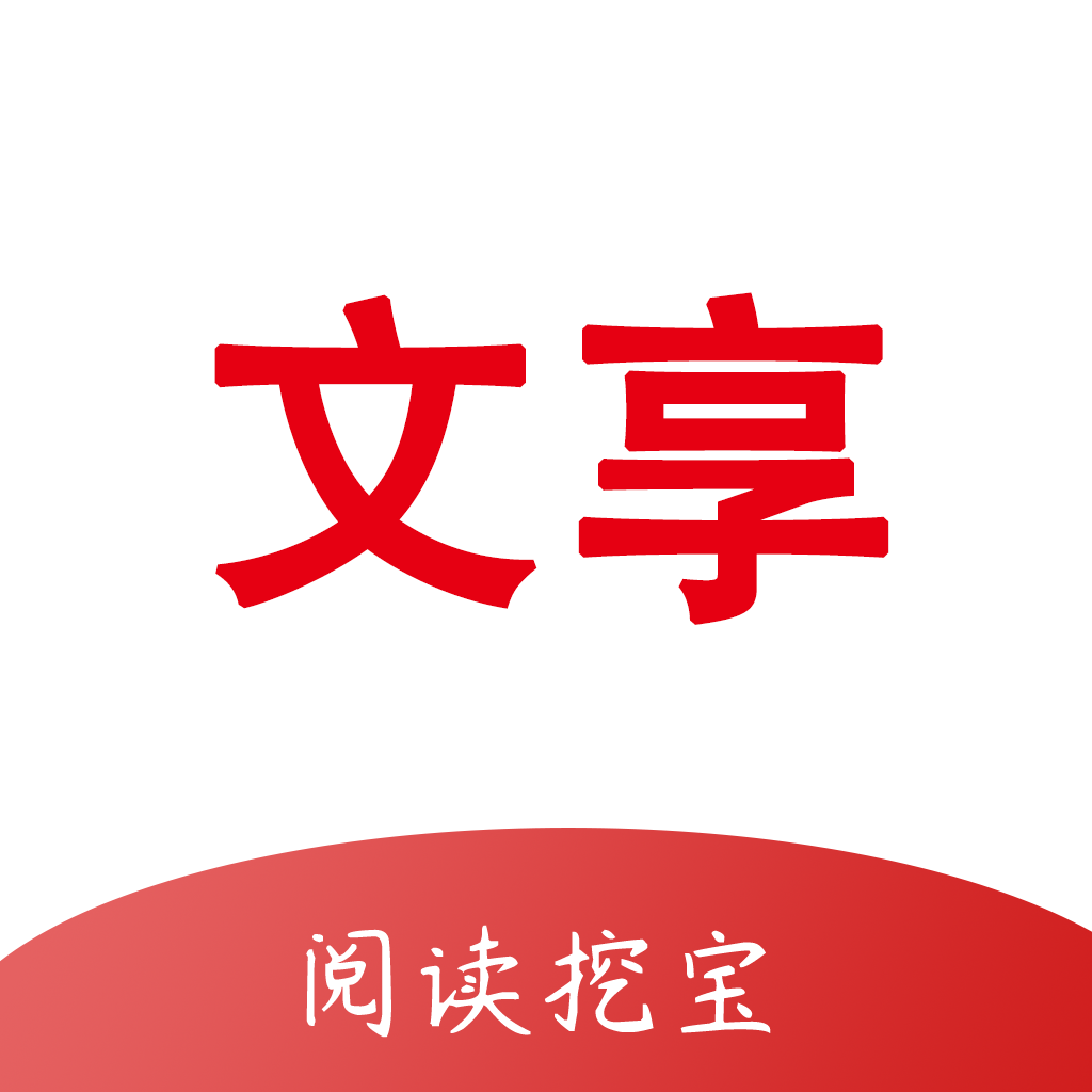 文享阅读app去广告版下载-文享阅读app免费阅读版v1.1.3 手机版