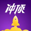 冲顶大会答题神器版下载-冲顶大会app有奖竞答版v1.0.4 最新版