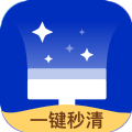 一键秒清最新版下载-一键秒清app极速版v1.0.0 手机版