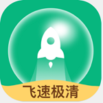 飞速极清专业版下载-飞速极清app一键加速版v1.0.0 手机版