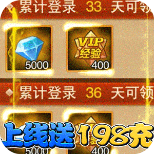 魔兽三国小y变态满v版下载-魔兽三国送99000钻石版v1.0 福利版