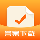 作业答案下载器大全手机版下载-作业答案下载器不限次数版v1.2.7 免费版