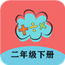 二年级下册数学帮你学软件下载-二年级下册数学帮人教版v1.6.6 免费版 二年级下册数学帮你学软件下载-二年级下册数学帮人教版v1.6.6 免费版