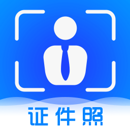 至美证件照片去水印版下载-至美证件照片App免付费版v1.0.0 正式版 至美证件照片去水印版下载-至美证件照片App免付费版v1.0.0 正式版
