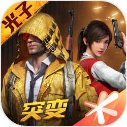 和平精英元旦活动模式地图版下载-和平精英元旦2021皮肤免费版v1.10.12 特别版