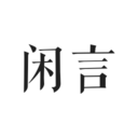 朱广权押韵版总结2020APP下载-闲言朱广权完整语录版v3.1.3 最新版