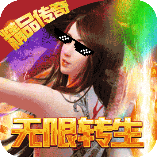 王者永恒星耀版下载-王者永恒送万元充值版v1.0 福利版