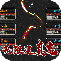 女神猛将传gm商城内购版下载-女神猛将传无限送真充版v1.0 福利版