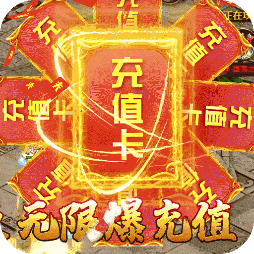 怒火战歌红包版下载-怒火战歌一秒十刀版v1.0 福利版 怒火战歌红包版下载-怒火战歌一秒十刀版v1.0 福利版