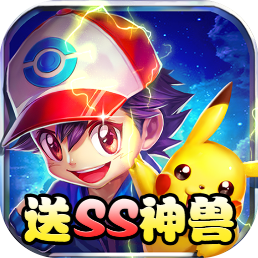 冒险大当家红包版下载-冒险大当家送神兽版v1.0 福利版