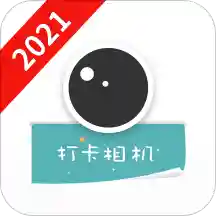 每日打卡相机水印版下载-每日打卡相机人像美颜版v1.0.0 安卓版