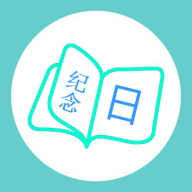 简记纪念日智能提醒版下载-简记纪念日简约版v1.0.1 安卓版 简记纪念日智能提醒版下载-简记纪念日简约版v1.0.1 安卓版