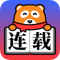 连载神器智能转码版下载-连载神器app换源版v4.2.3 安卓版