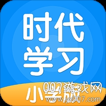 时代学习小学免费版-时代学习寒假必备版4.4.2安卓版