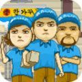 快递大战手游小米版-快递大战手游免费版v6终结版 快递大战手游小米版-快递大战手游免费版v6终结版