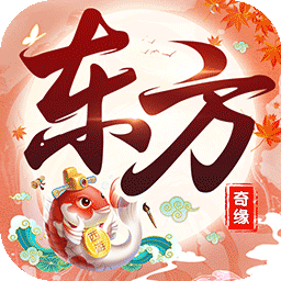 东方奇缘西游续篇BT无限元宝版-东方奇缘西游续篇BT新手福利版v1.0.0 特别版 东方奇缘西游续篇BT无限元宝版-东方奇缘西游续篇BT新手福利版v1.0.0 特别版