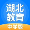 湖北教育中学安卓手机版下载-湖北教育中学在线听课版v3.0.8.0 名师版