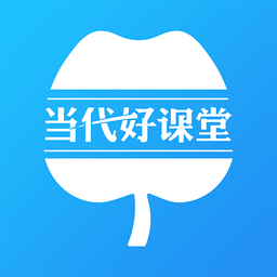 当代好课堂智慧版下载-当代好课堂免费公开课版v1.3.17 安卓版 当代好课堂智慧版下载-当代好课堂免费公开课版v1.3.17 安卓版