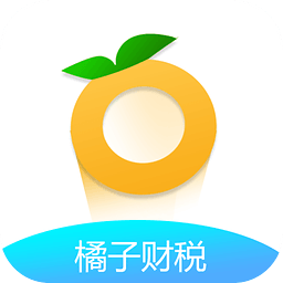橘子财税服务平台下载-橘子财税appv3.2.6 安卓版 橘子财税服务平台下载-橘子财税appv3.2.6 安卓版