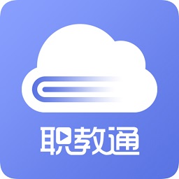 职教通云课堂安卓手机版下载-职教通云课堂在线考试版v1.9 便携版