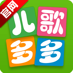 儿歌多多app免费下载安装-儿歌多多2025最新版免费下载v6.7.2.0 官方版 儿歌多多app免费下载安装-儿歌多多2025最新版免费下载v6.7.2.0 官方版