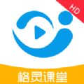 广州格灵教育云安卓手机版下载-广州格灵教育云中小学版v2.4.5 人教版 广州格灵教育云安卓手机版下载-广州格灵教育云中小学版v2.4.5 人教版