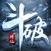 斗破修仙兑换激活码苹果版-斗破修仙上古神兵版v3.1.0 ios免费版
