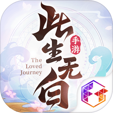 此生无白社交情缘版-此生无白手游官方正式版v1.0.1  安卓版