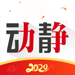 动静安卓手机版下载-动静智慧版v5.13.2 最新版
