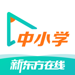新东方在线苹果手机版下载-新东方在线英语版v4.5.0 中小学版 新东方在线苹果手机版下载-新东方在线英语版v4.5.0 中小学版