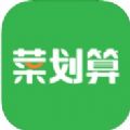 菜划算安卓手机版下载-菜划算免费配送版v1.1.10 特惠版 菜划算安卓手机版下载-菜划算免费配送版v1.1.10 特惠版