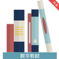 河南省中小学数字教材安卓手机版下载-河南省中小学数字教材人教版v1.0 综合版