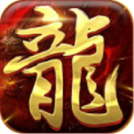 狂刀屠龙真元宝福利版-狂刀屠龙月卡上线版v1.2 免费版