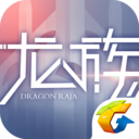 龙族幻想荒漠航线完整攻略版-龙族幻想荒漠航线跨服战场版v1.5.185 免费版