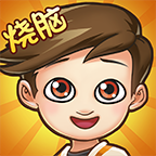 脑洞先生最新版下载-脑洞先生游戏v1.1.7 安卓版