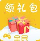 全民领礼包王者荣耀版下载-全民领礼包福利版v1.0 钻石版 全民领礼包王者荣耀版下载-全民领礼包福利版v1.0 钻石版