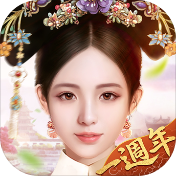 紫禁繁花换装超凡完美版-紫禁繁花一周年最新版v1.3 手机版 紫禁繁花换装超凡完美版-紫禁繁花一周年最新版v1.3 手机版