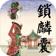 皮影京剧ios国粹版-皮影京剧锁麟囊改编版v2.05苹果最新版