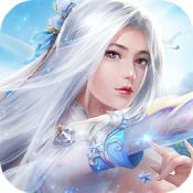蜀山修仙传开服豪礼版-蜀山修仙传红尘情缘版v1.1.8310 畅玩版
