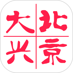 北京大兴综合版下载-北京大兴智慧版v1.0.20 安卓版