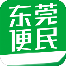 东莞便民app本地服务版-东莞便民app多功能版v1.4.2手机全新版