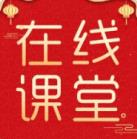在线直播课堂模拟试卷版-在线直播课堂中小学版v1.3.49 名师版