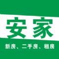 安家快找优质房源版下载-安家快找二手房版v1.0.68 租房版